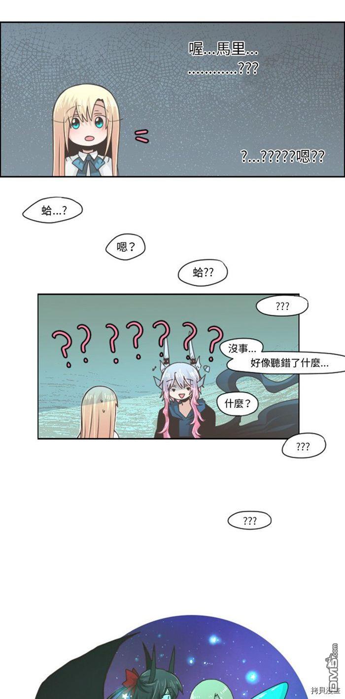 《魔王麦来乱》第43话 第5页