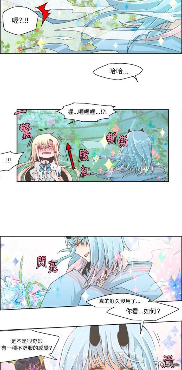 《魔王麦来乱》第43话 第9页