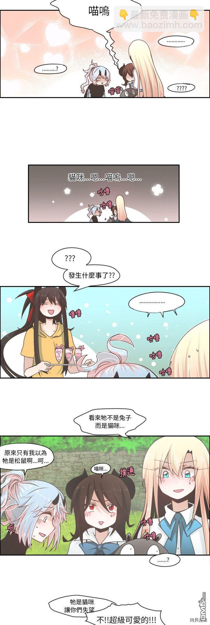 《魔王麦来乱》第45话 第12页