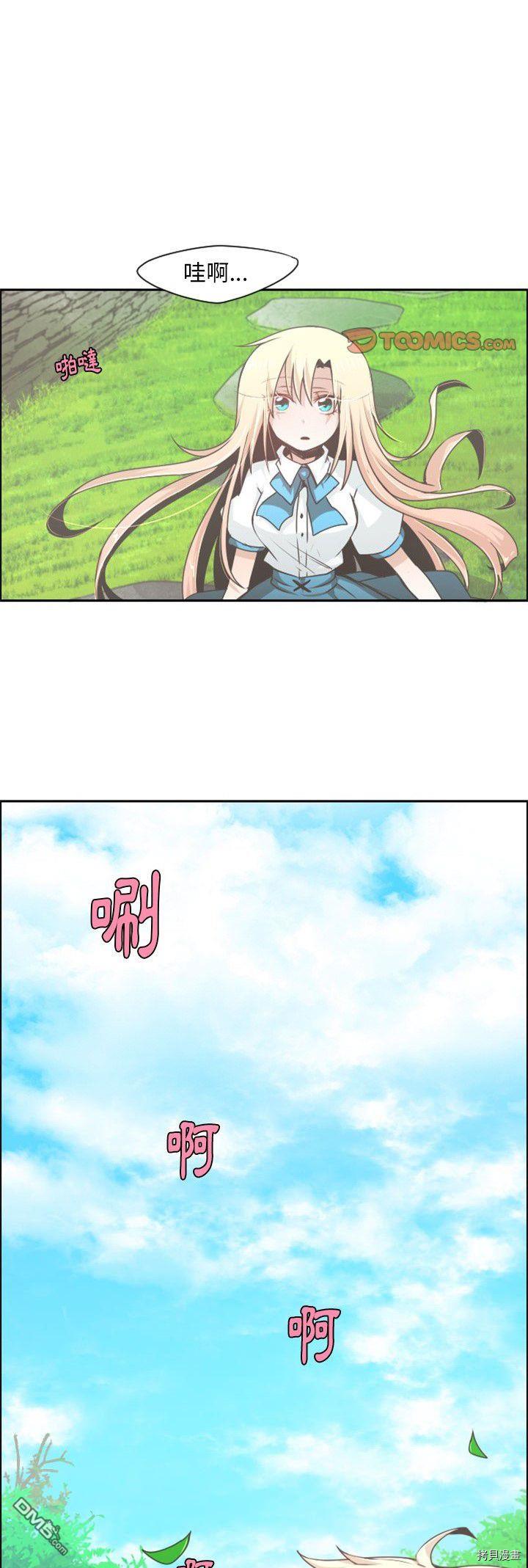 《魔王麦来乱》第45话 第1页