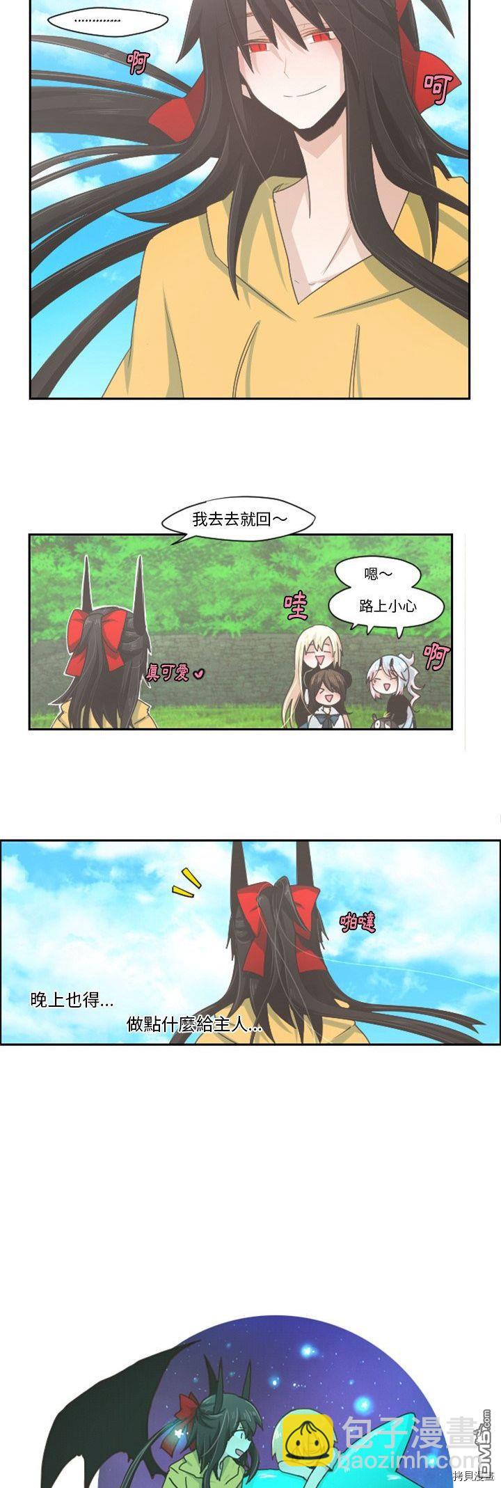 《魔王麦来乱》第45话 第9页