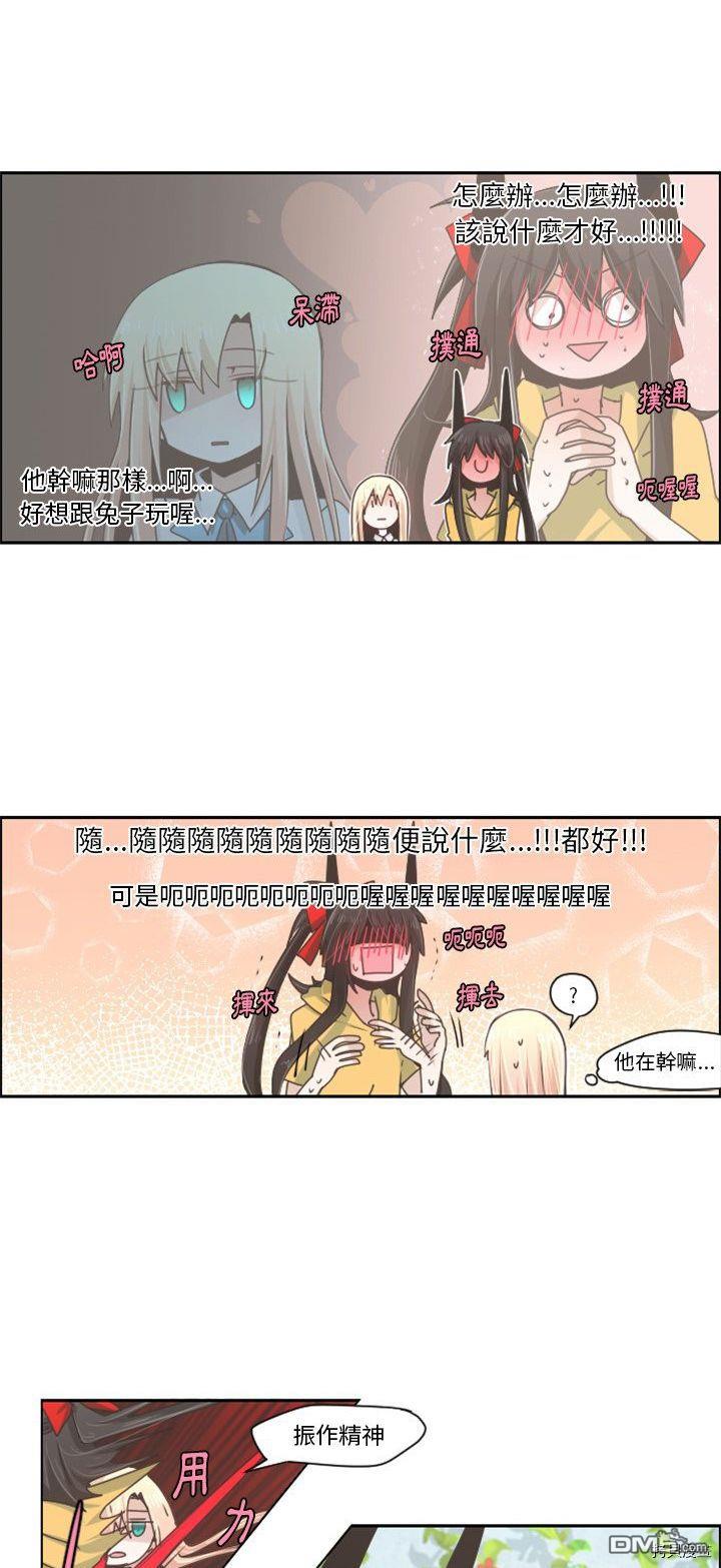《魔王麦来乱》第44话 第16页