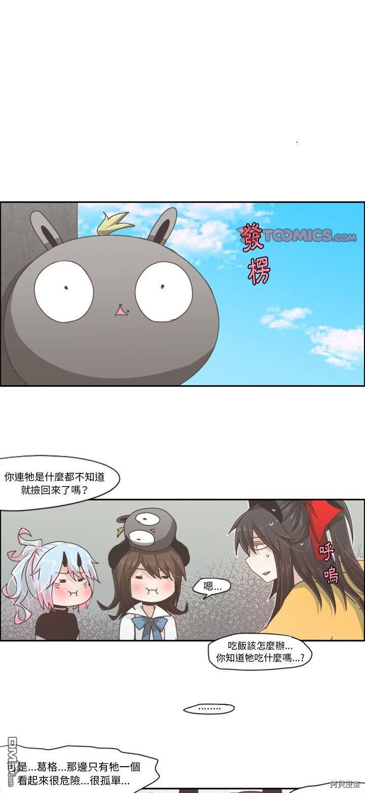 《魔王麦来乱》第44话 第1页