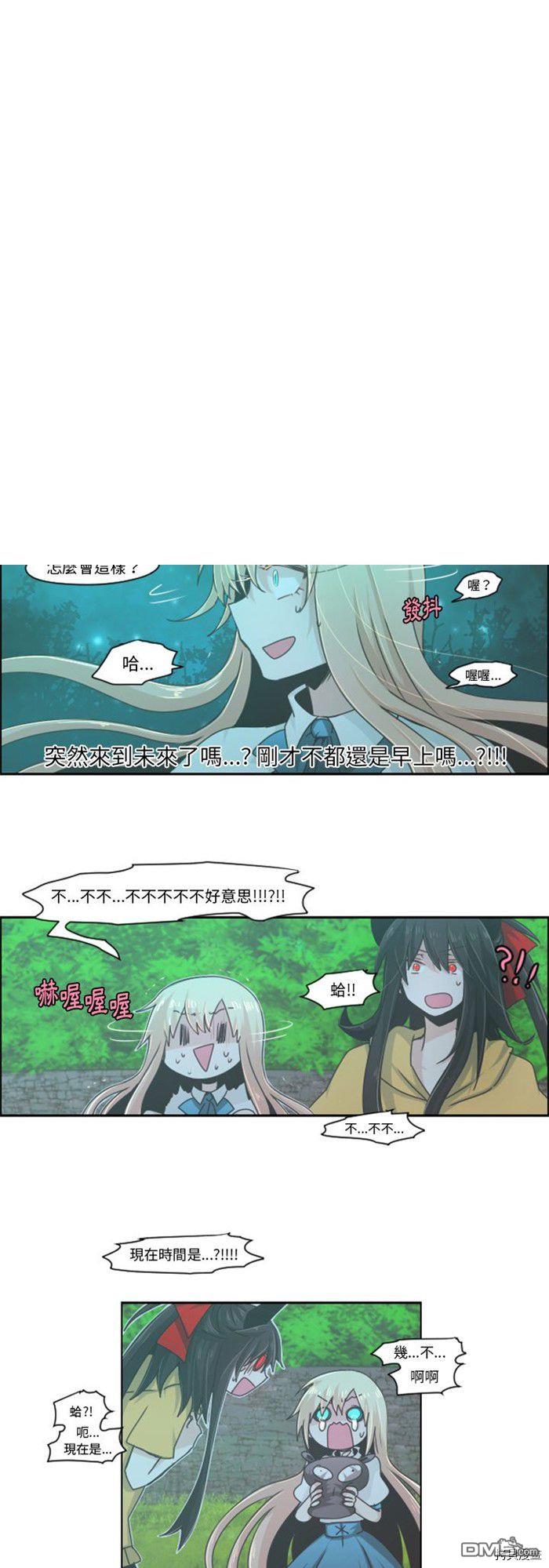 《魔王麦来乱》第46话 第1页