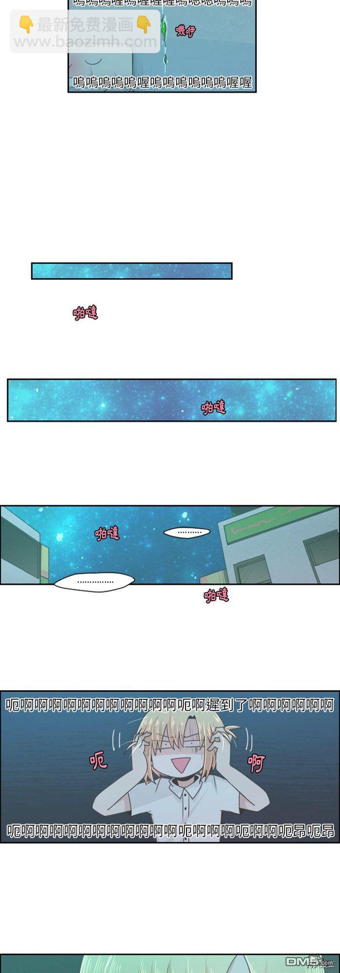 《魔王麦来乱》第46话 第4页