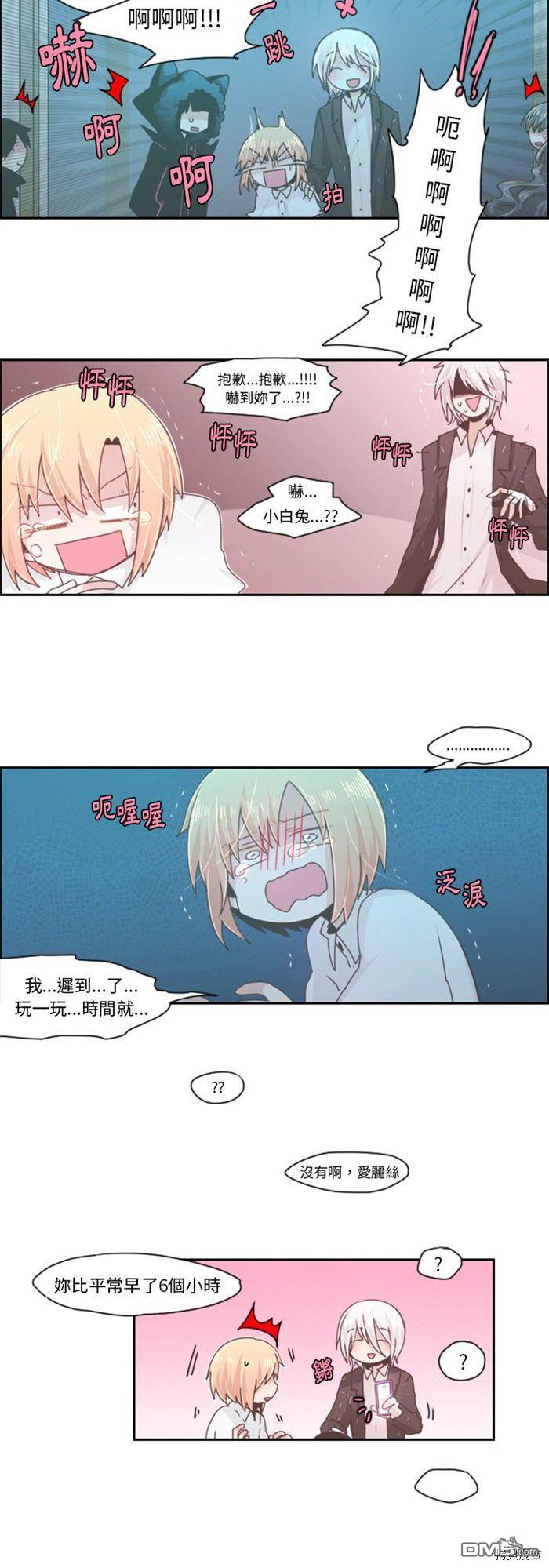 《魔王麦来乱》第46话 第6页