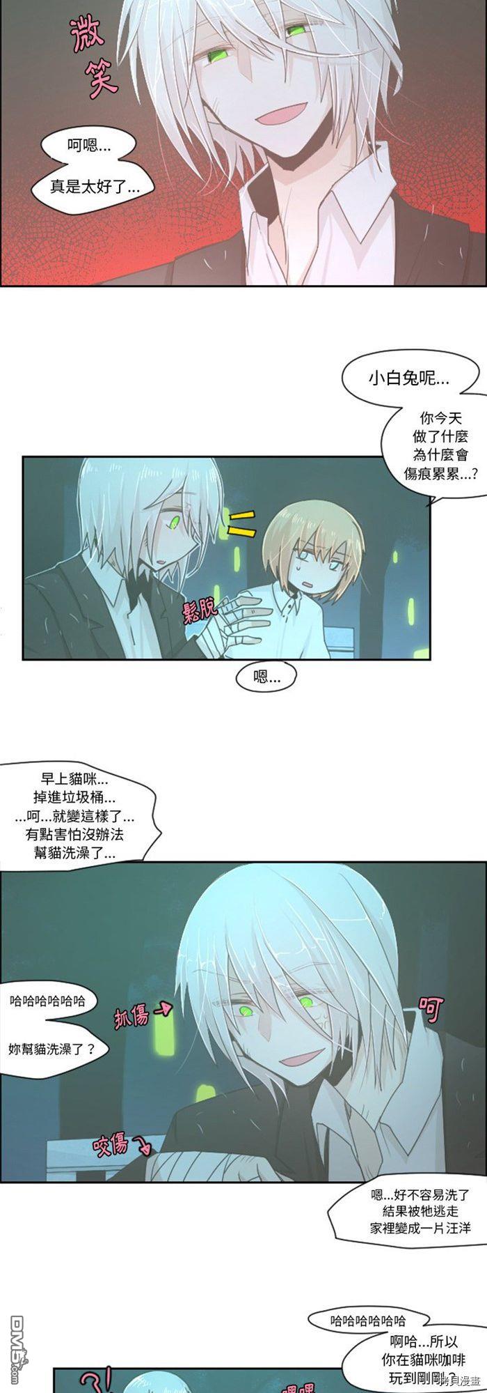 《魔王麦来乱》第46话 第8页
