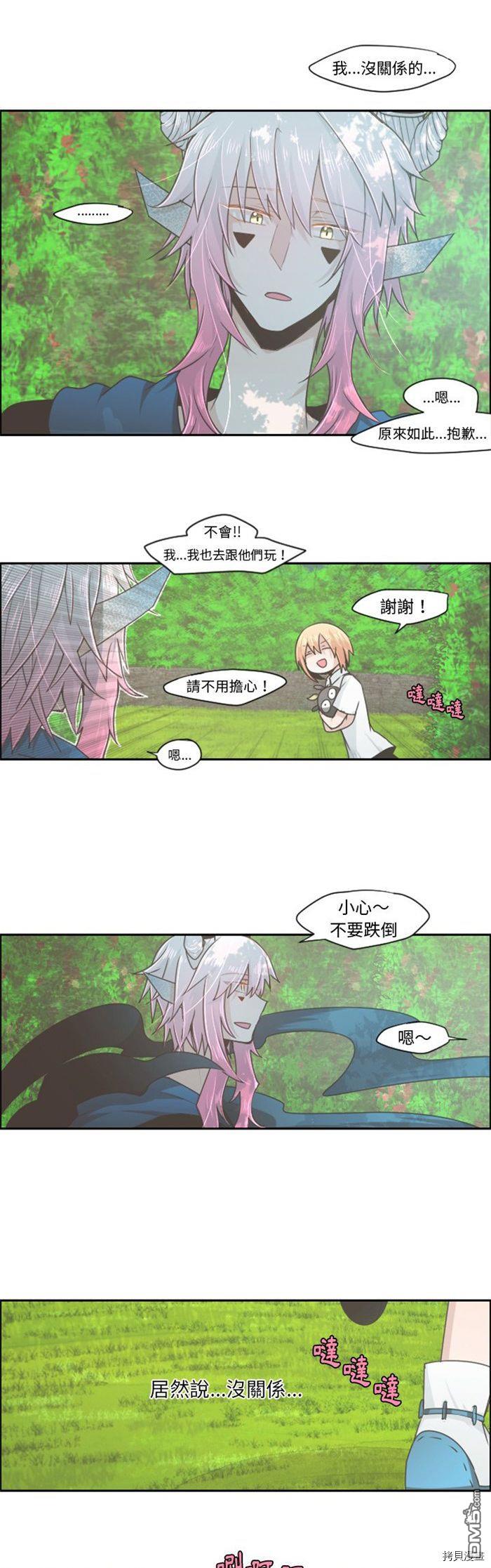 《魔王麦来乱》第50话 第12页