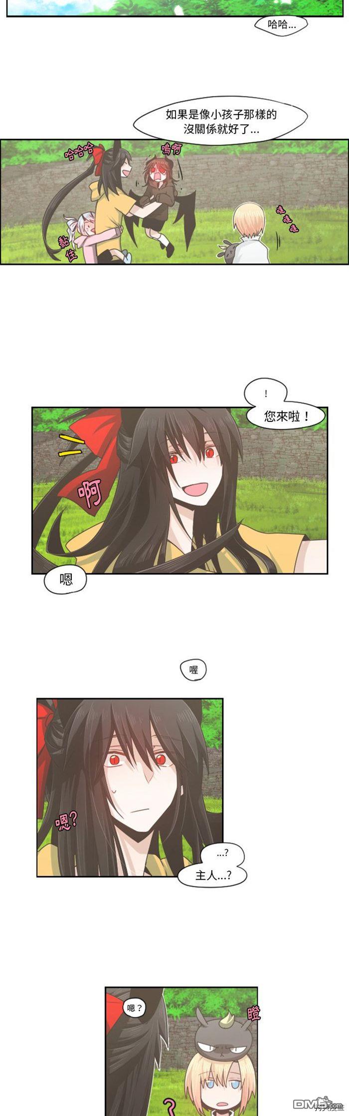 《魔王麦来乱》第50话 第14页