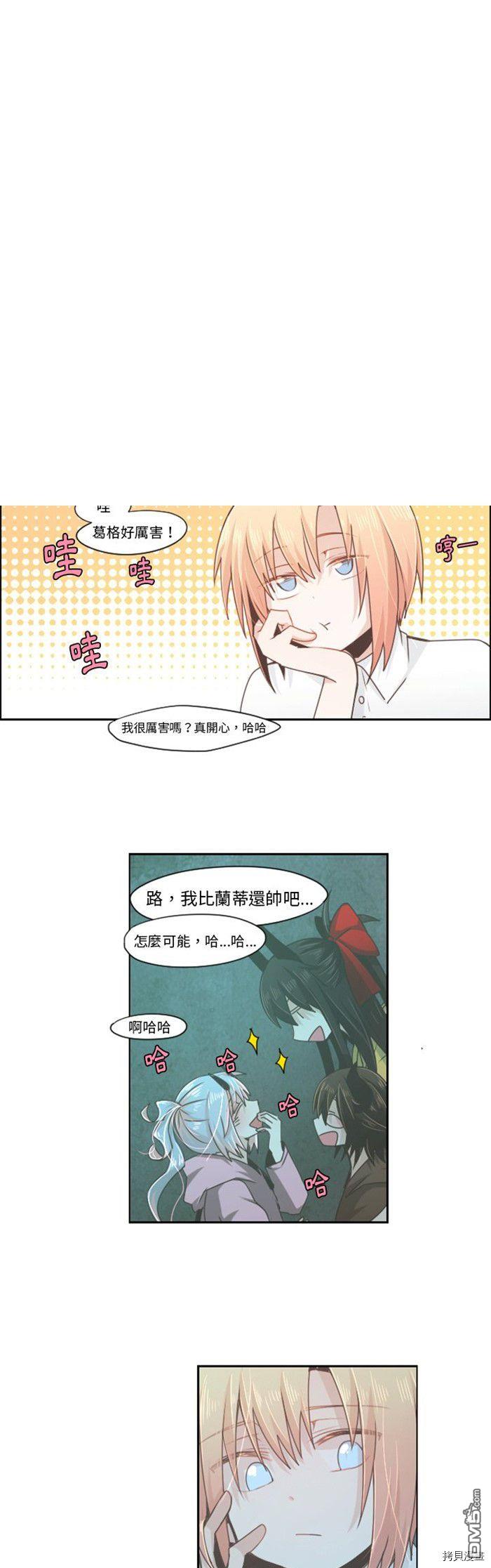 《魔王麦来乱》第50话 第1页