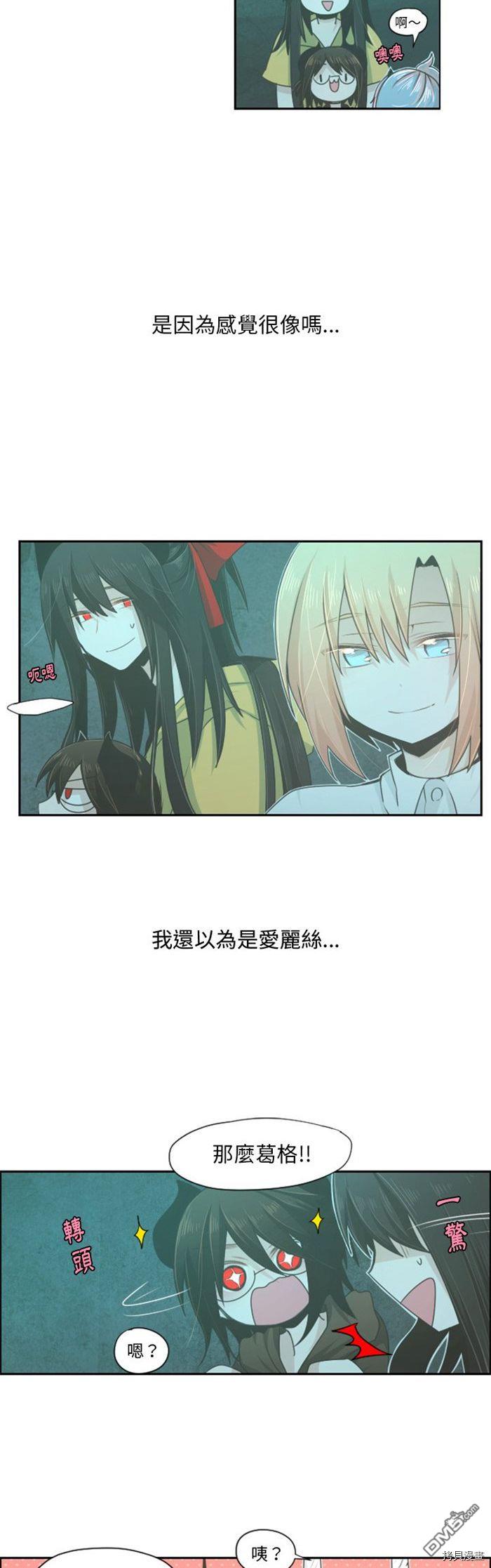 《魔王麦来乱》第50话 第4页