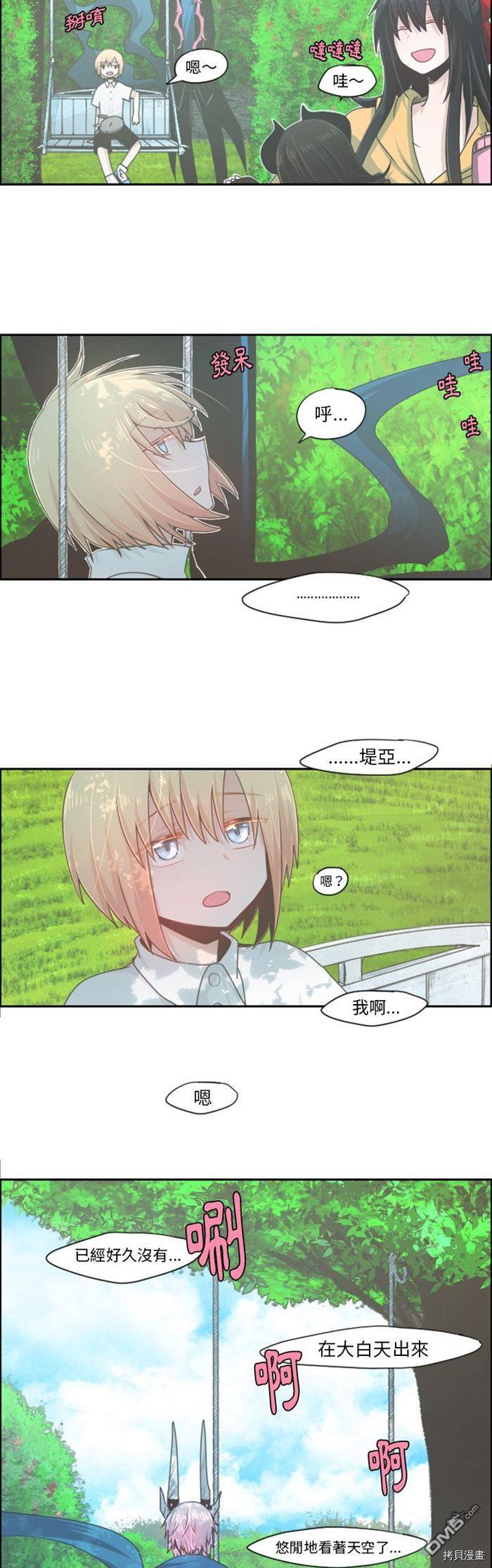 《魔王麦来乱》第50话 第7页
