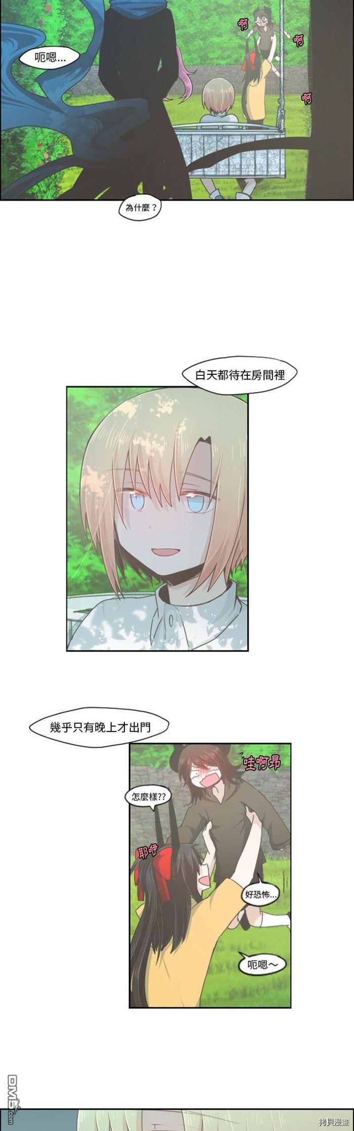 《魔王麦来乱》第50话 第8页