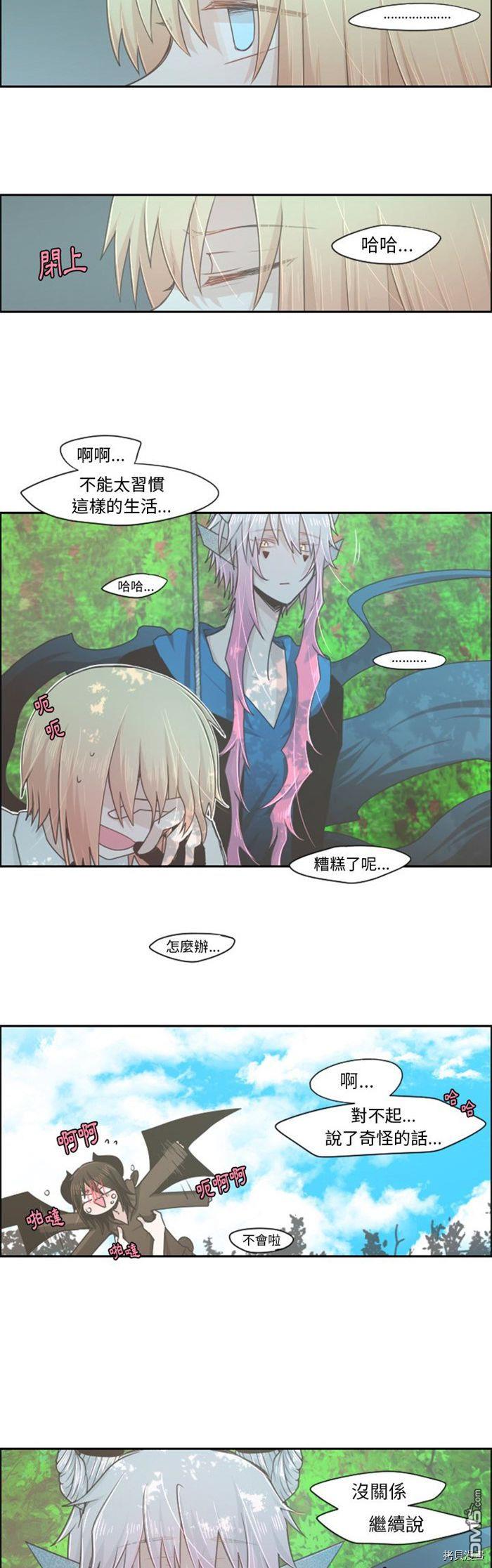 《魔王麦来乱》第50话 第9页