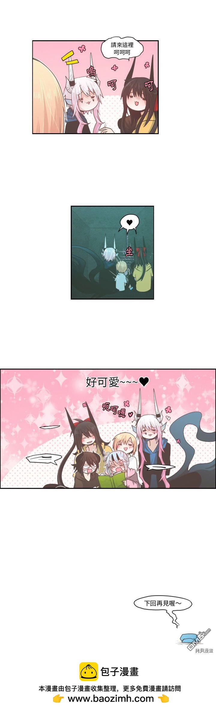 《魔王麦来乱》第49话 第15页