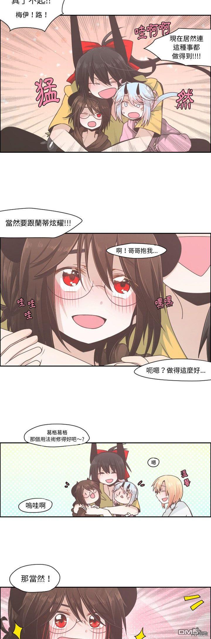 《魔王麦来乱》第49话 第7页