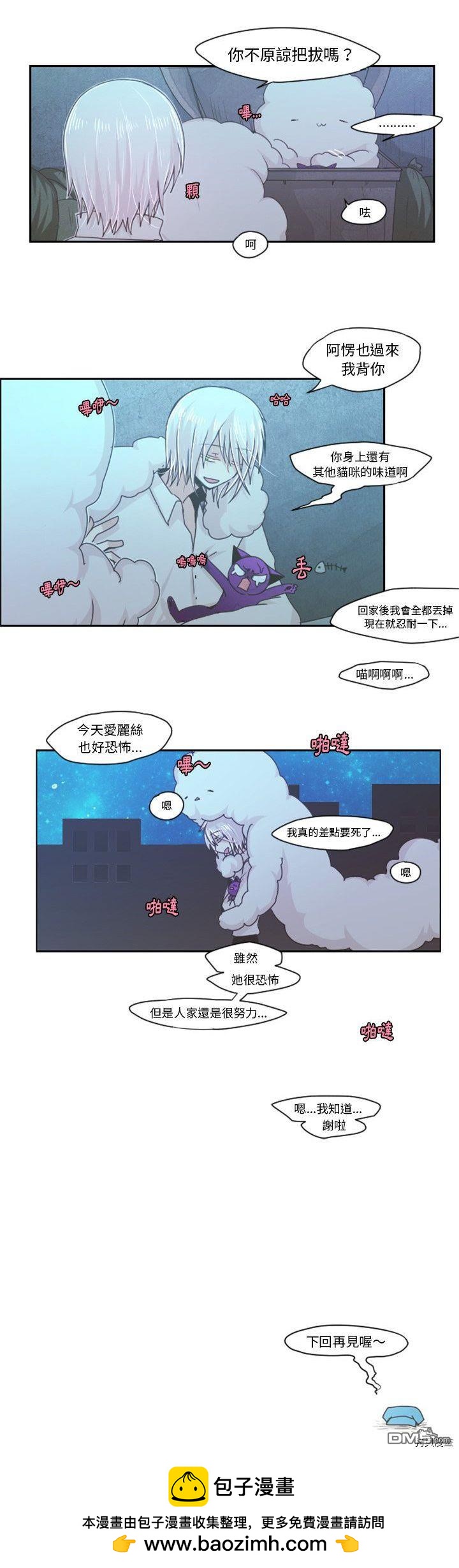 《魔王麦来乱》第47话 第15页