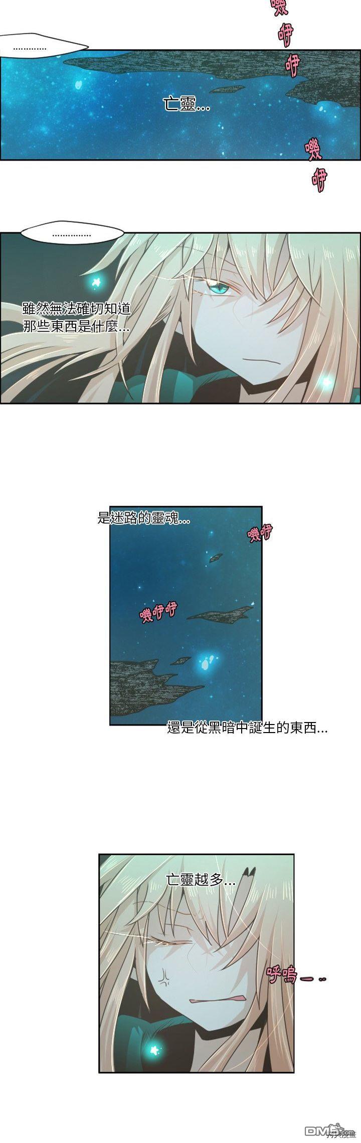 《魔王麦来乱》第47话 第5页