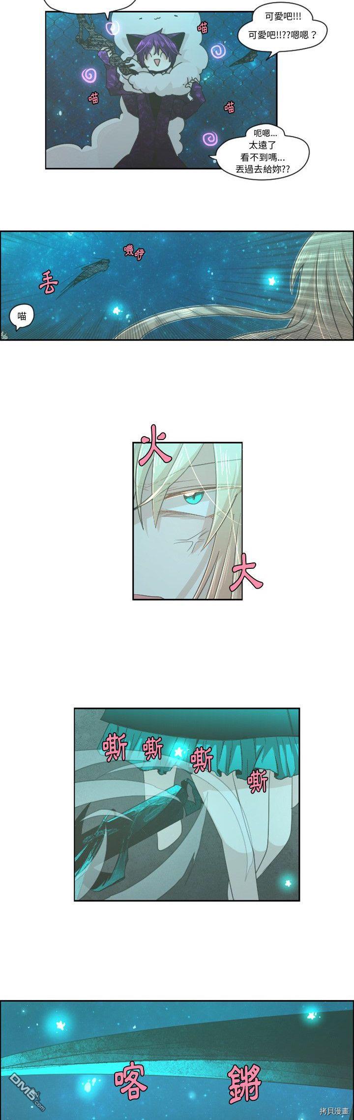《魔王麦来乱》第47话 第7页