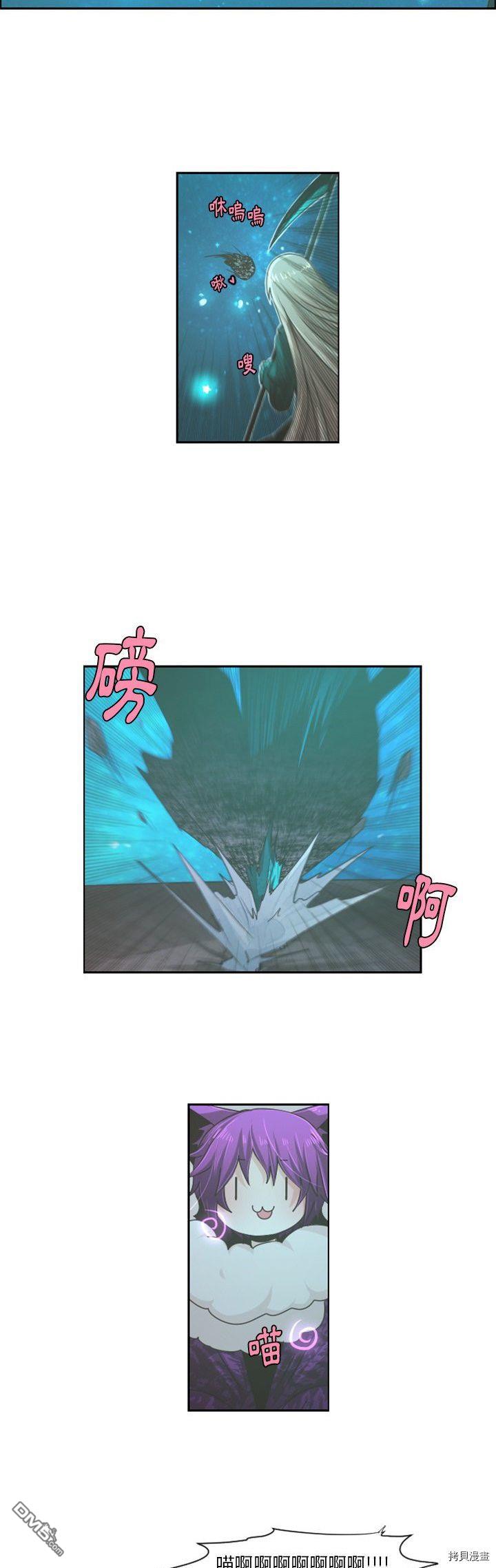 《魔王麦来乱》第47话 第8页