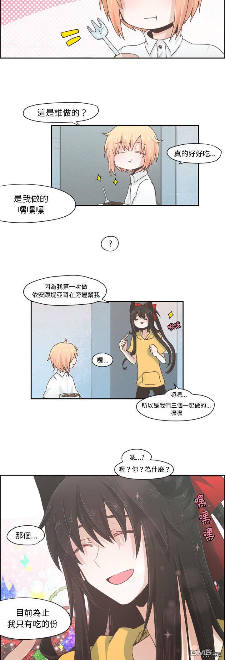 《魔王麦来乱》第48话 第10页