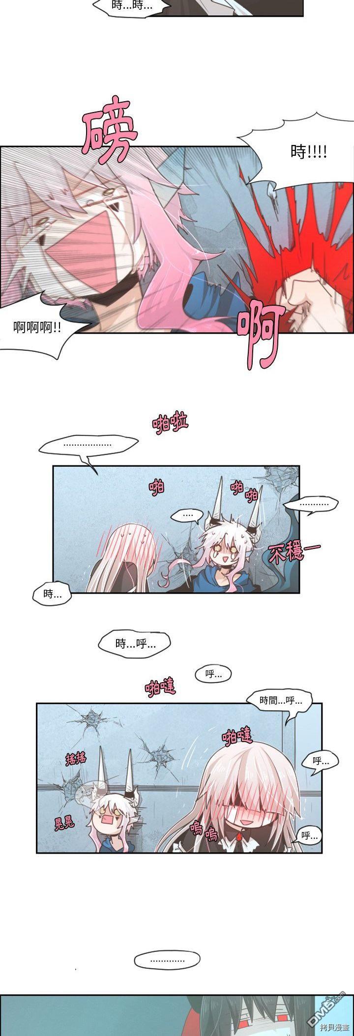 《魔王麦来乱》第48话 第14页