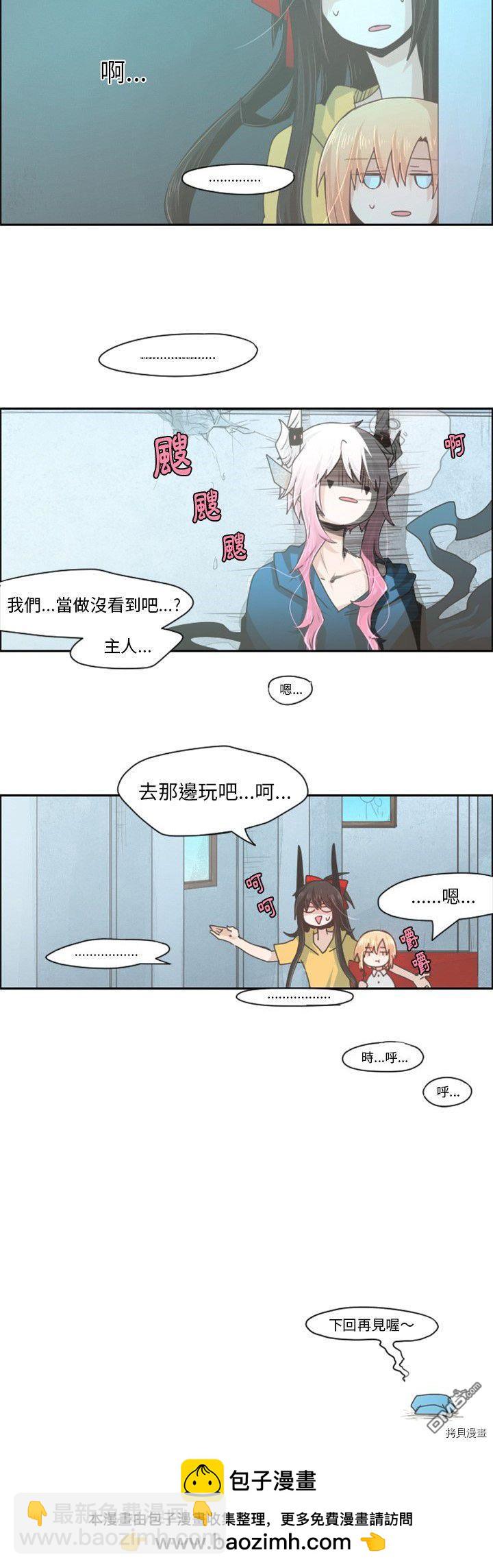 《魔王麦来乱》第48话 第15页