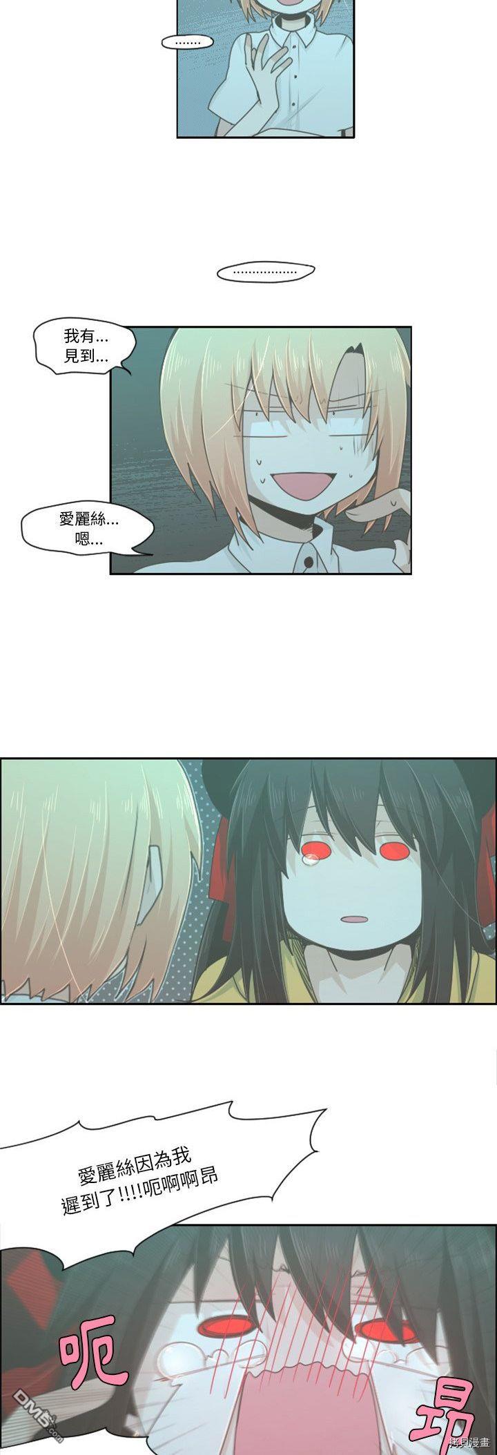 《魔王麦来乱》第48话 第4页