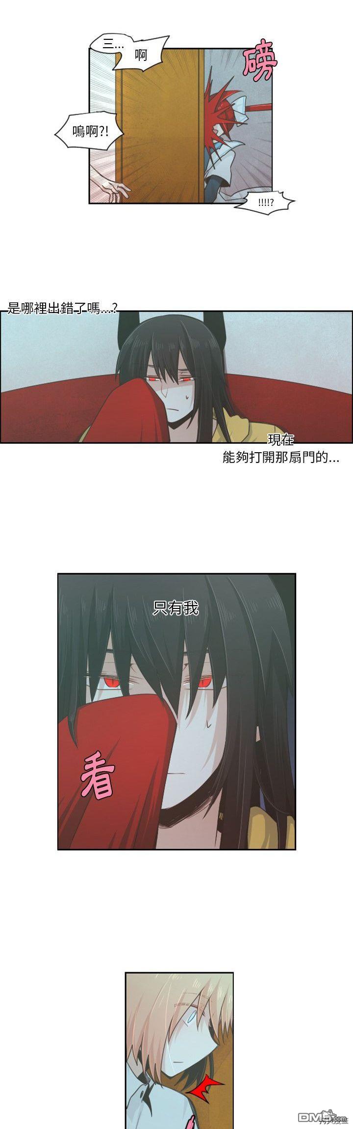 《魔王麦来乱》第52话 第10页