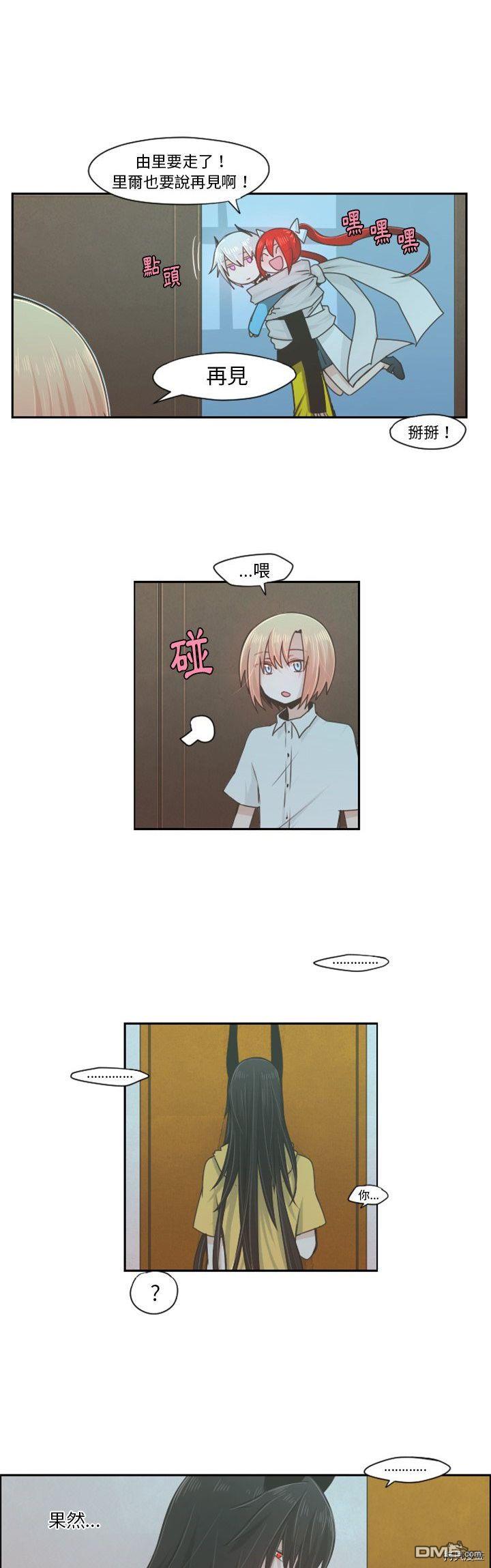 《魔王麦来乱》第52话 第12页