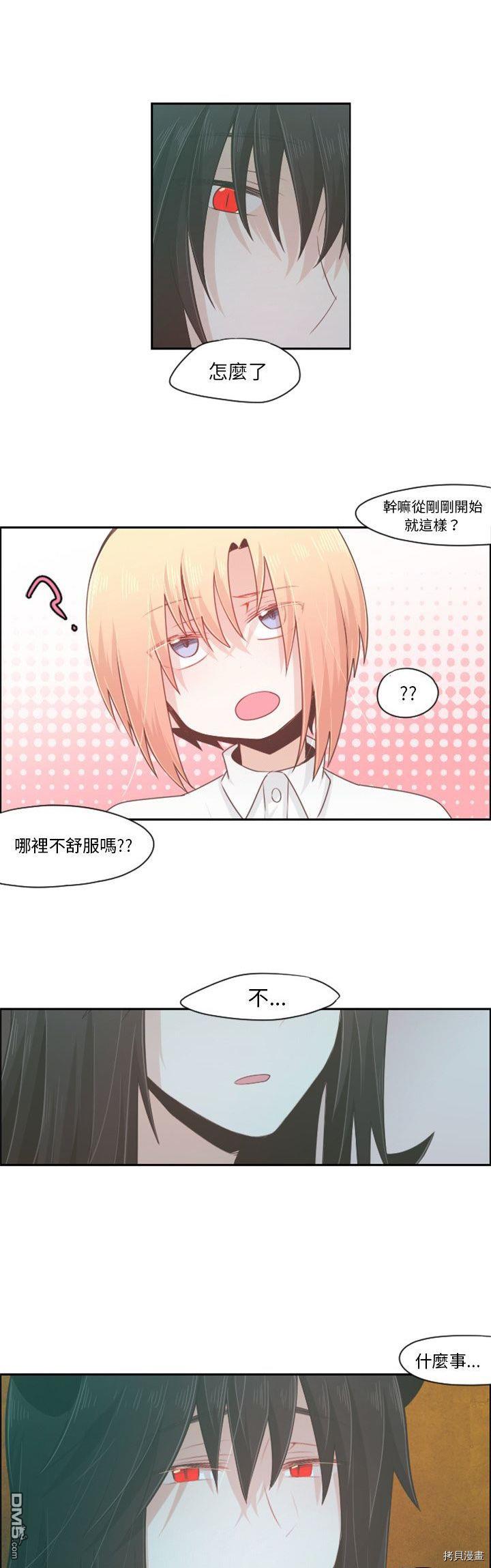 《魔王麦来乱》第52话 第14页