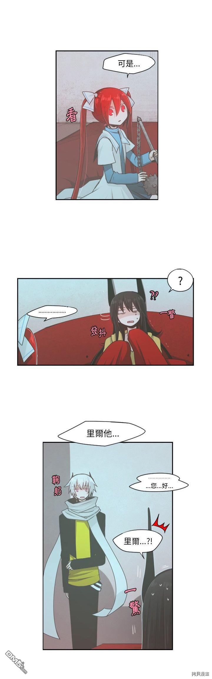 《魔王麦来乱》第52话 第3页