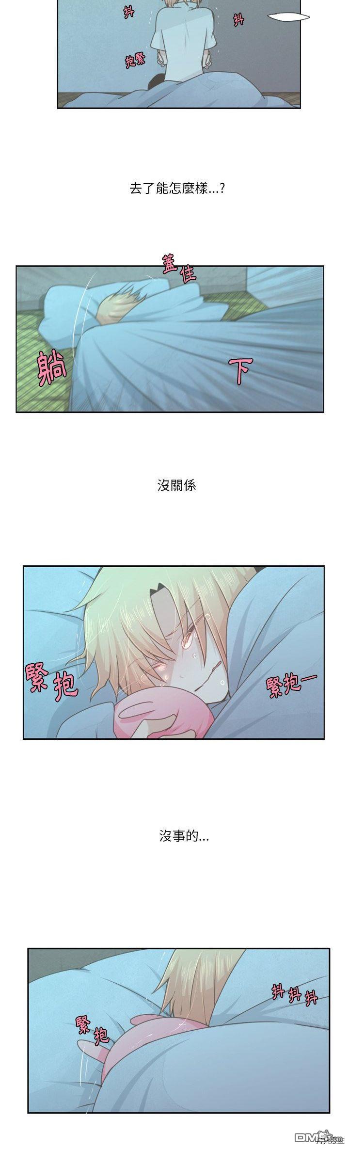 《魔王麦来乱》第54话 第13页