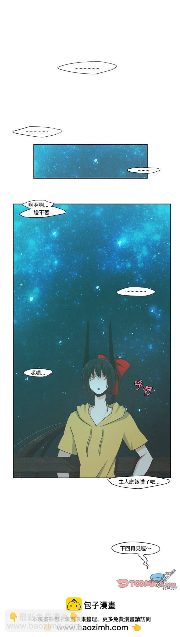 《魔王麦来乱》第54话 第15页
