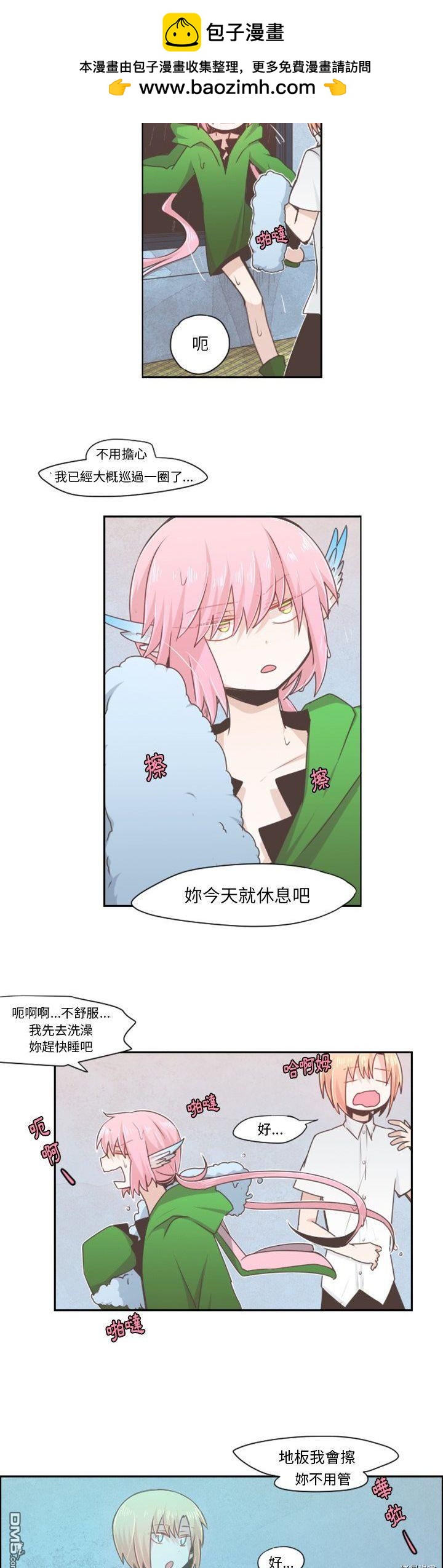 《魔王麦来乱》第54话 第2页