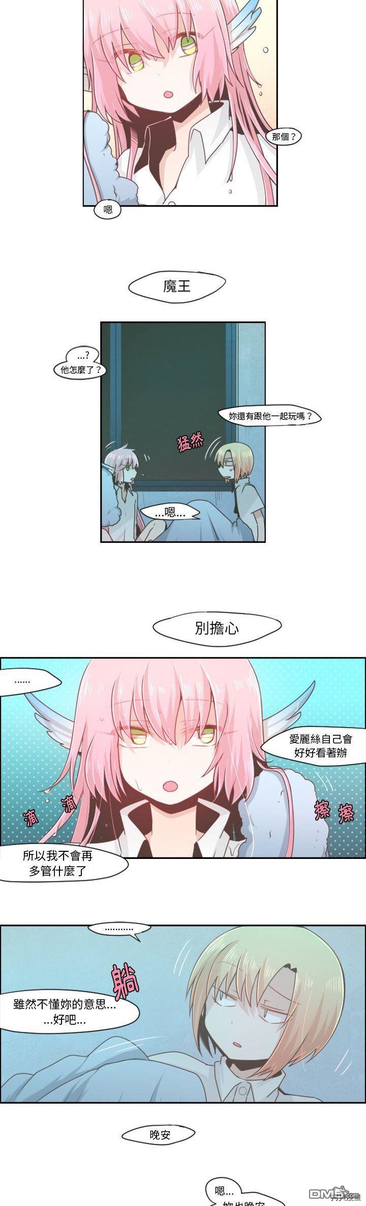 《魔王麦来乱》第54话 第4页