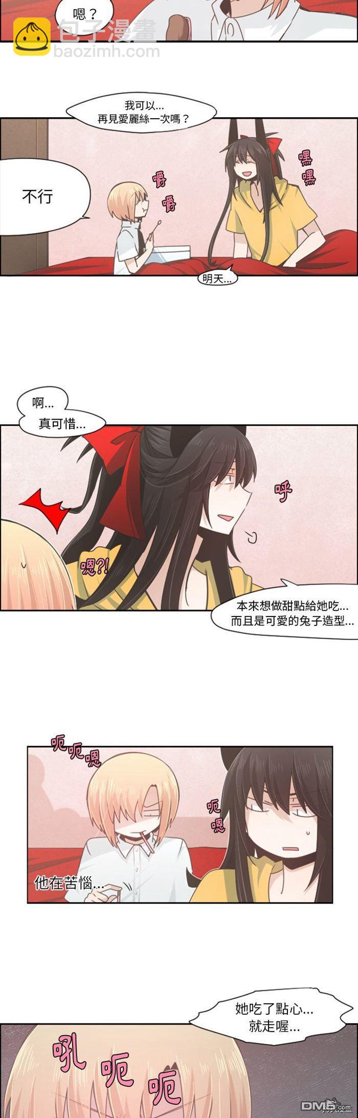 《魔王麦来乱》第53话 第13页