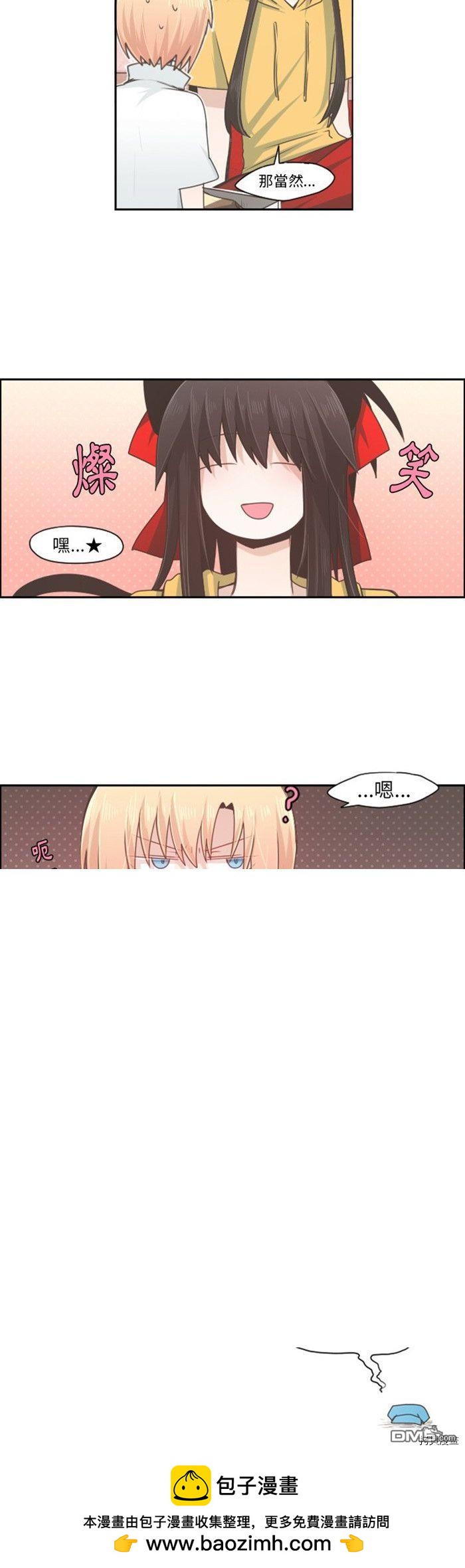 《魔王麦来乱》第53话 第15页