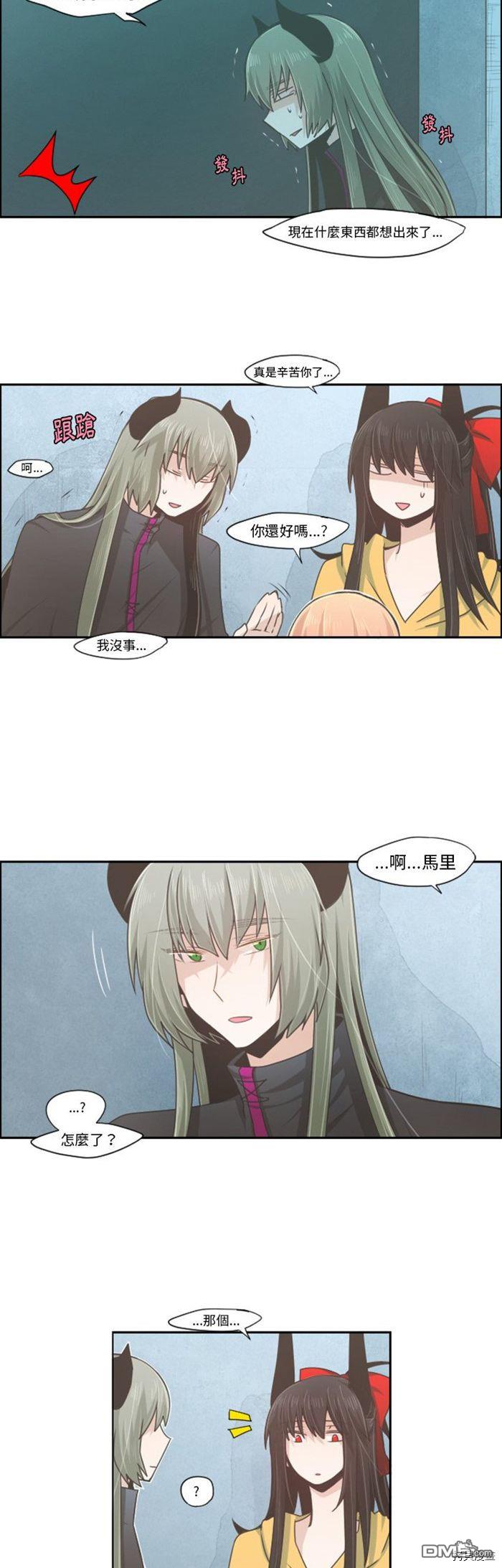 《魔王麦来乱》第53话 第4页