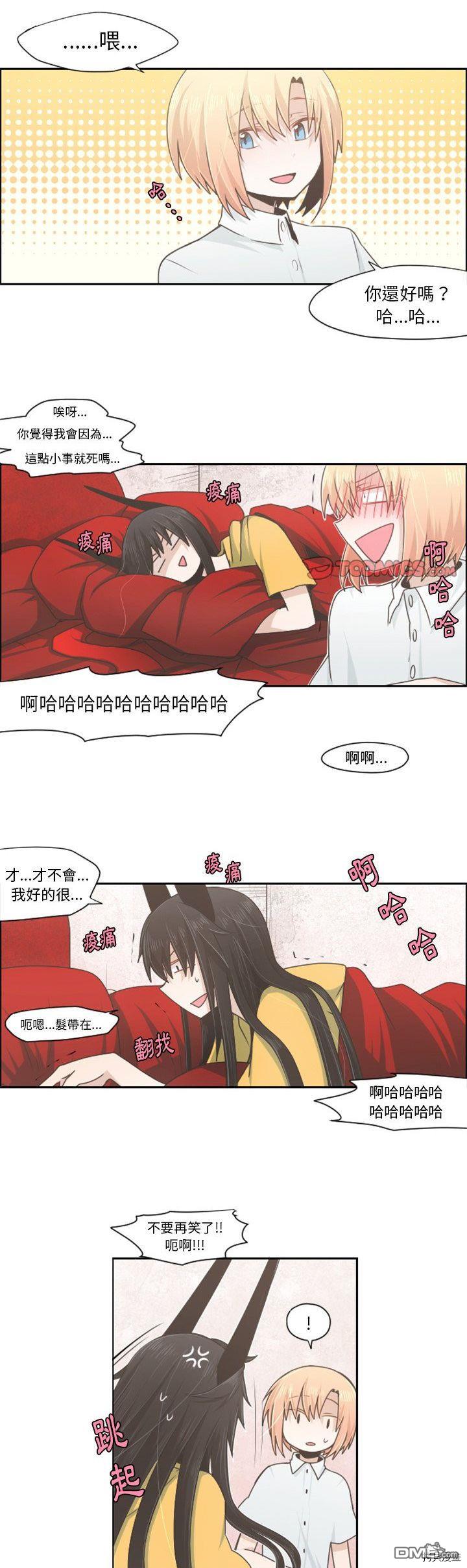 《魔王麦来乱》第51话 第11页