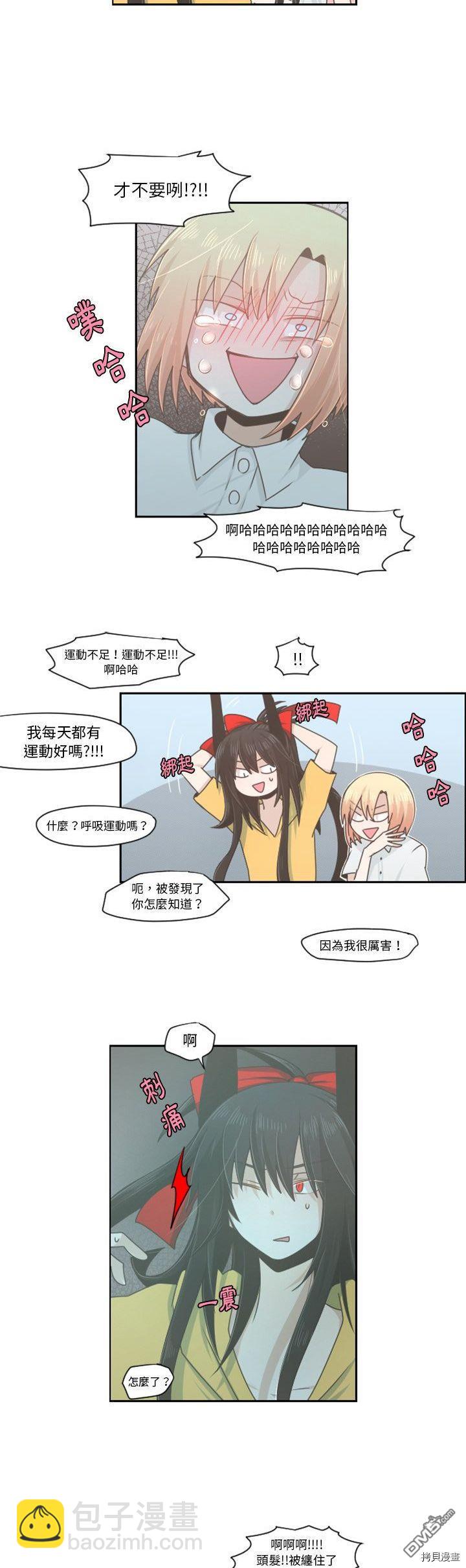《魔王麦来乱》第51话 第12页