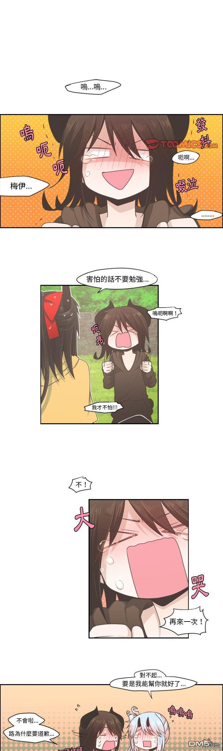《魔王麦来乱》第51话 第1页