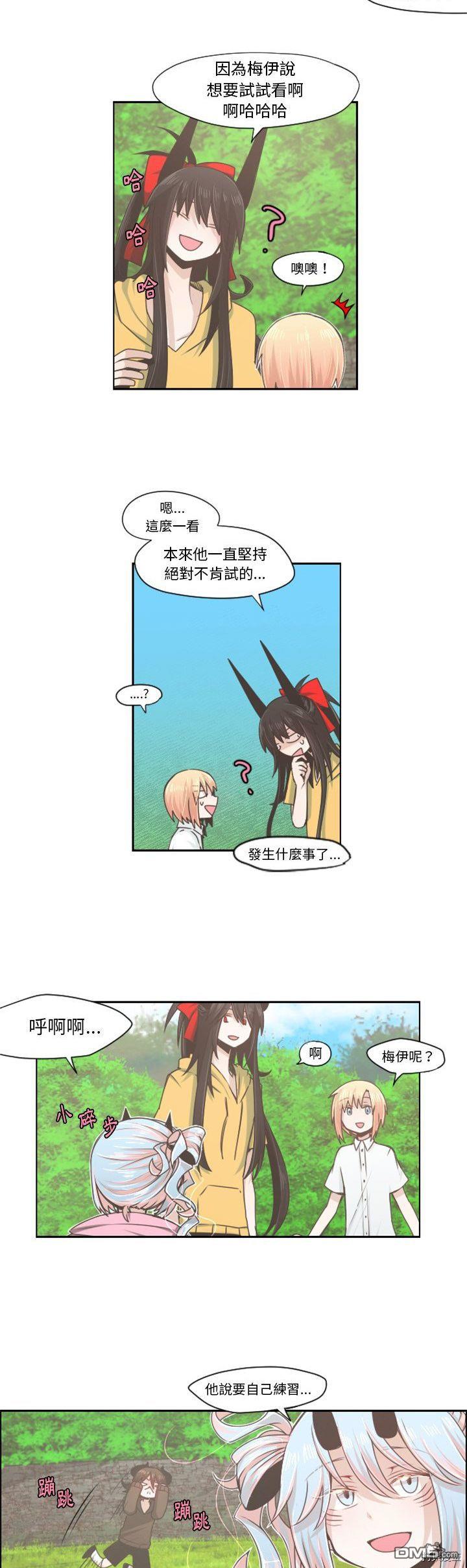 《魔王麦来乱》第51话 第3页