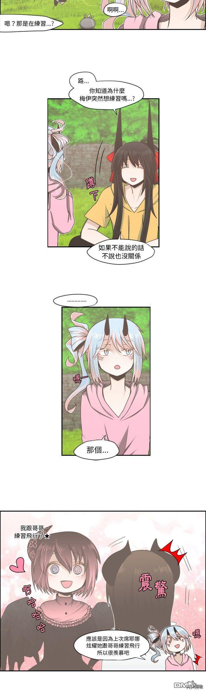 《魔王麦来乱》第51话 第4页