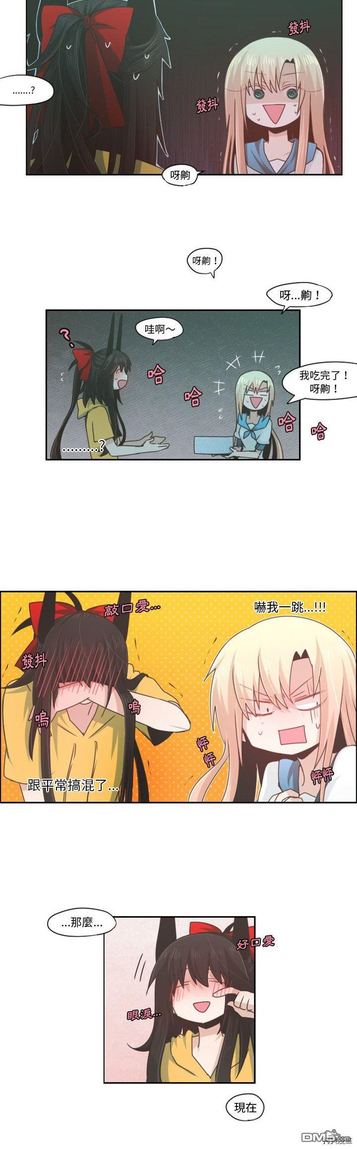 《魔王麦来乱》第55话 第10页