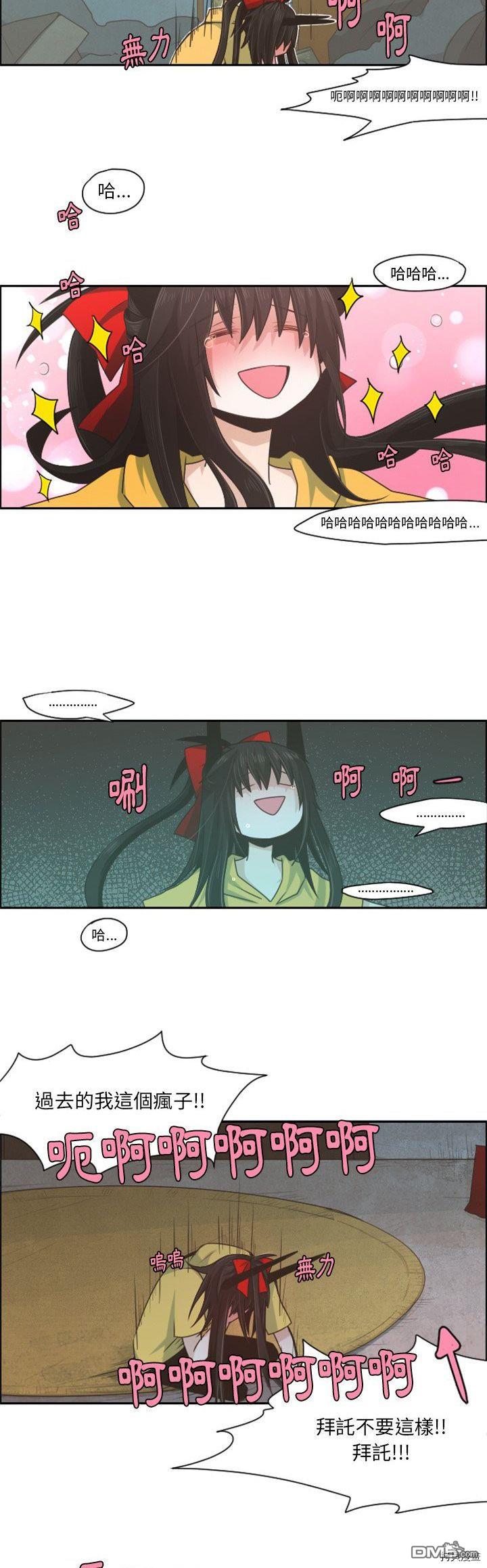 《魔王麦来乱》第55话 第14页