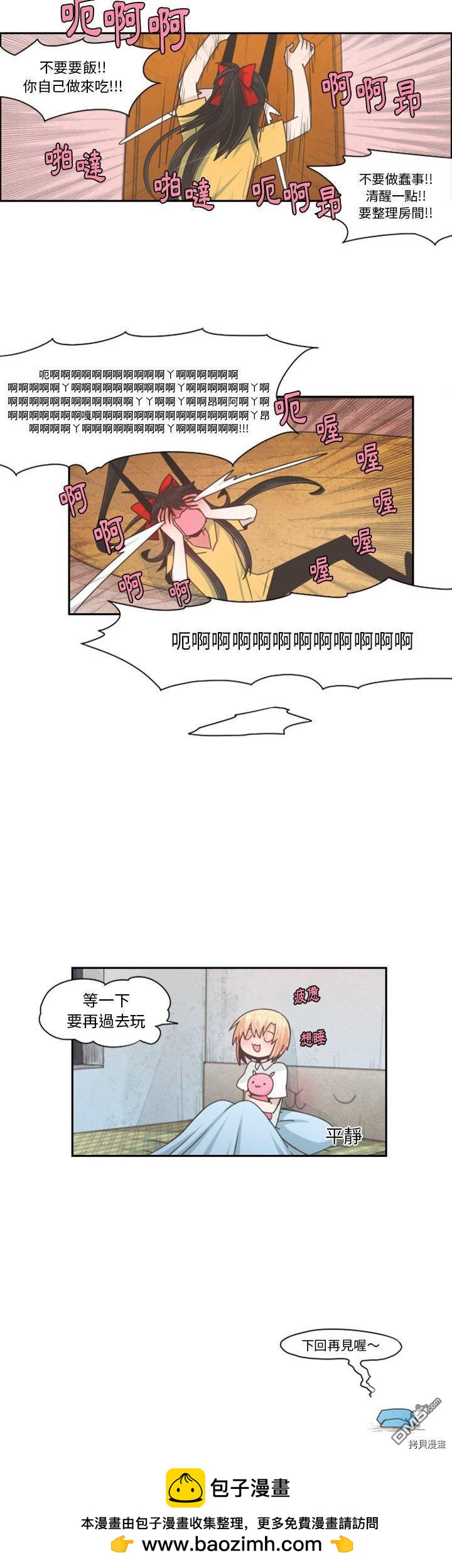 《魔王麦来乱》第55话 第15页