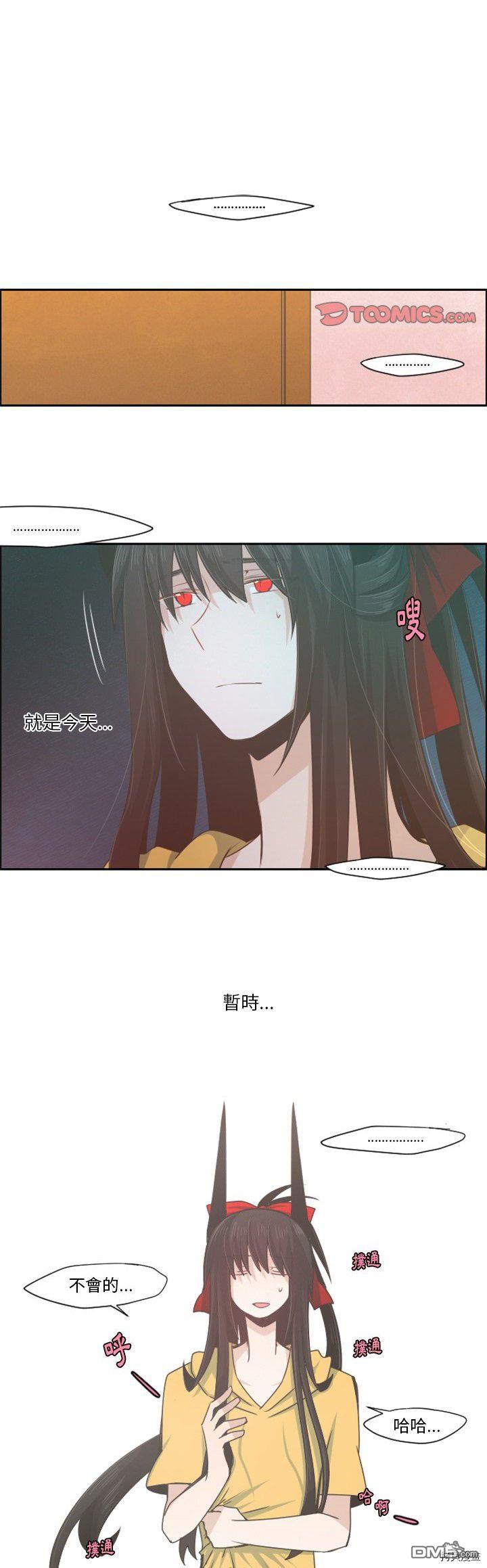 《魔王麦来乱》第55话 第1页