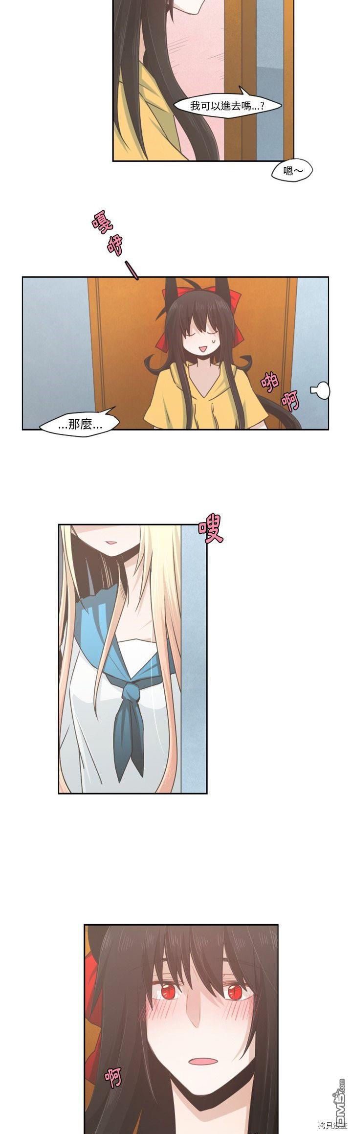 《魔王麦来乱》第55话 第3页