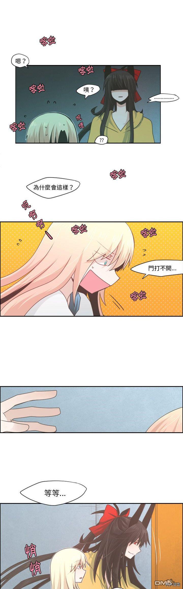 《魔王麦来乱》第55话 第5页